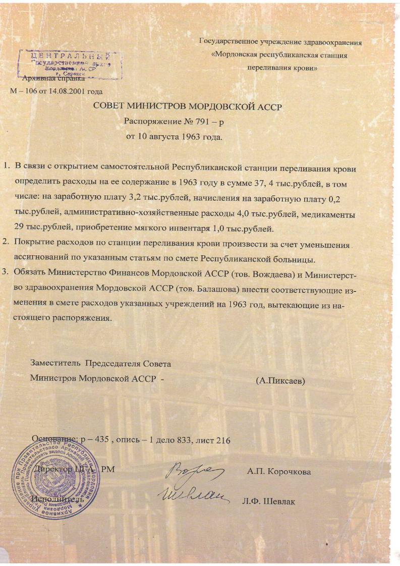 Наша история